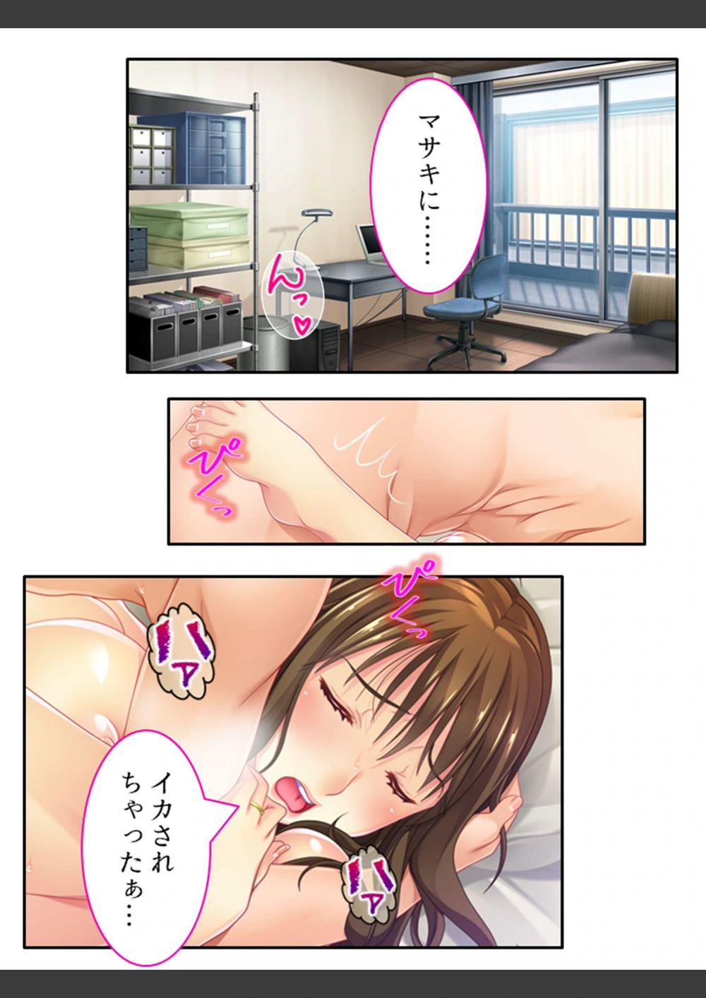 試し読み 6枚目
