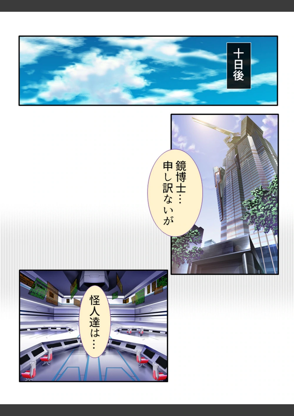 試し読み 4枚目