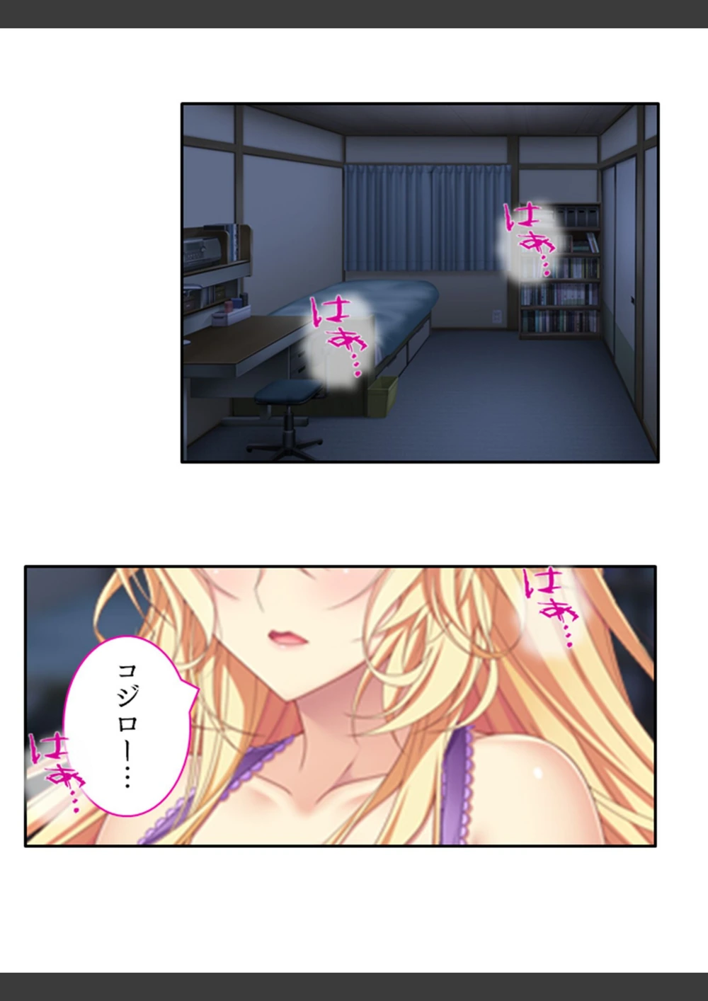 試し読み 4枚目