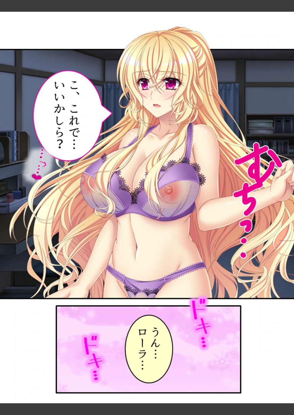 試し読み 6枚目