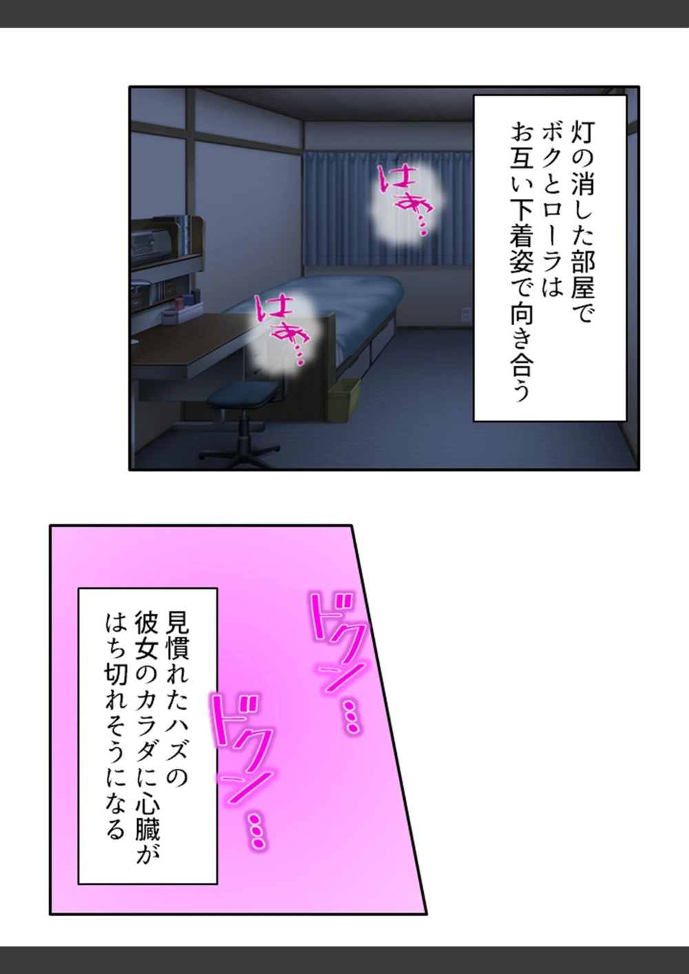 試し読み 7枚目