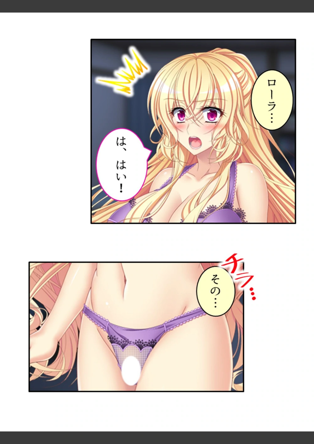 試し読み 8枚目