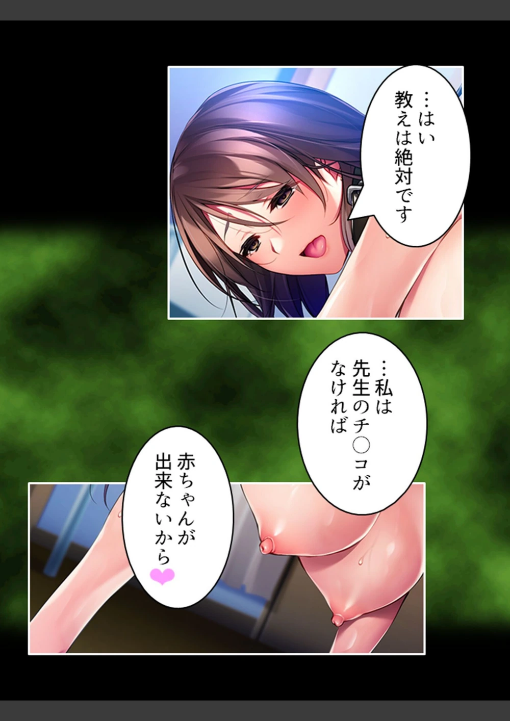 試し読み 8枚目