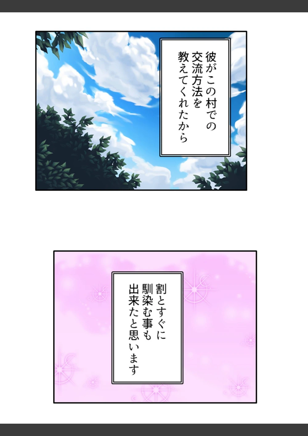 試し読み 7枚目