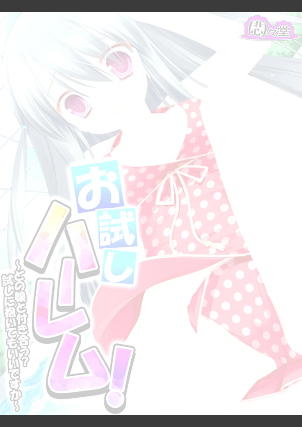 試し読み 2枚目