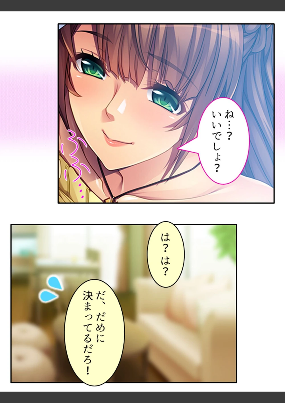 試し読み 7枚目