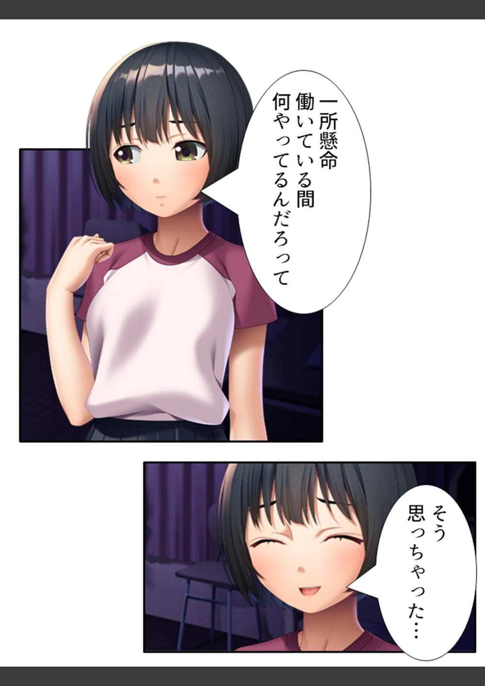 試し読み 7枚目