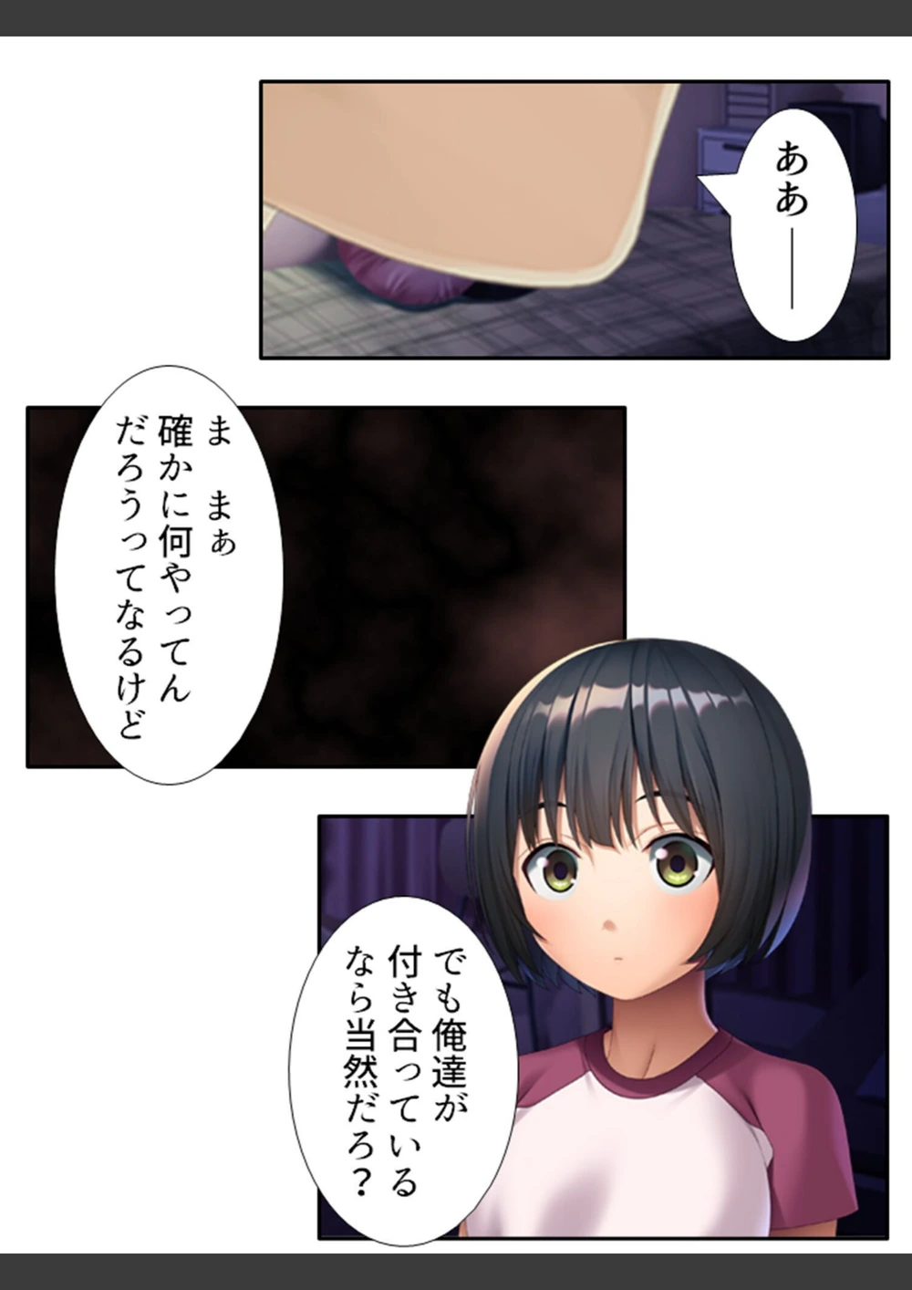 試し読み 8枚目