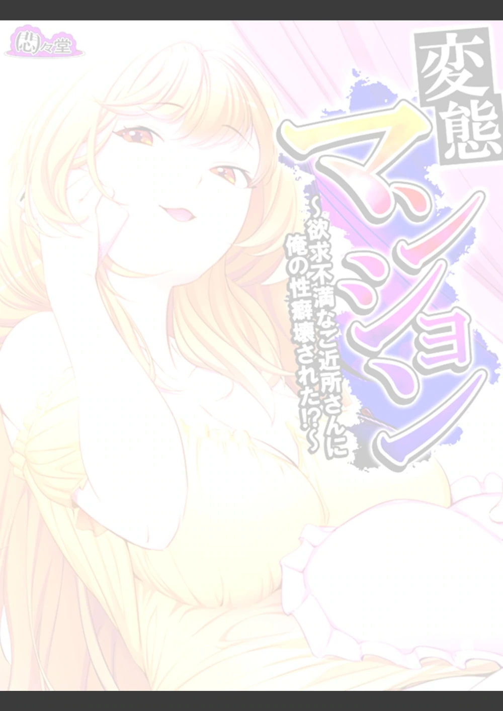 試し読み 2枚目