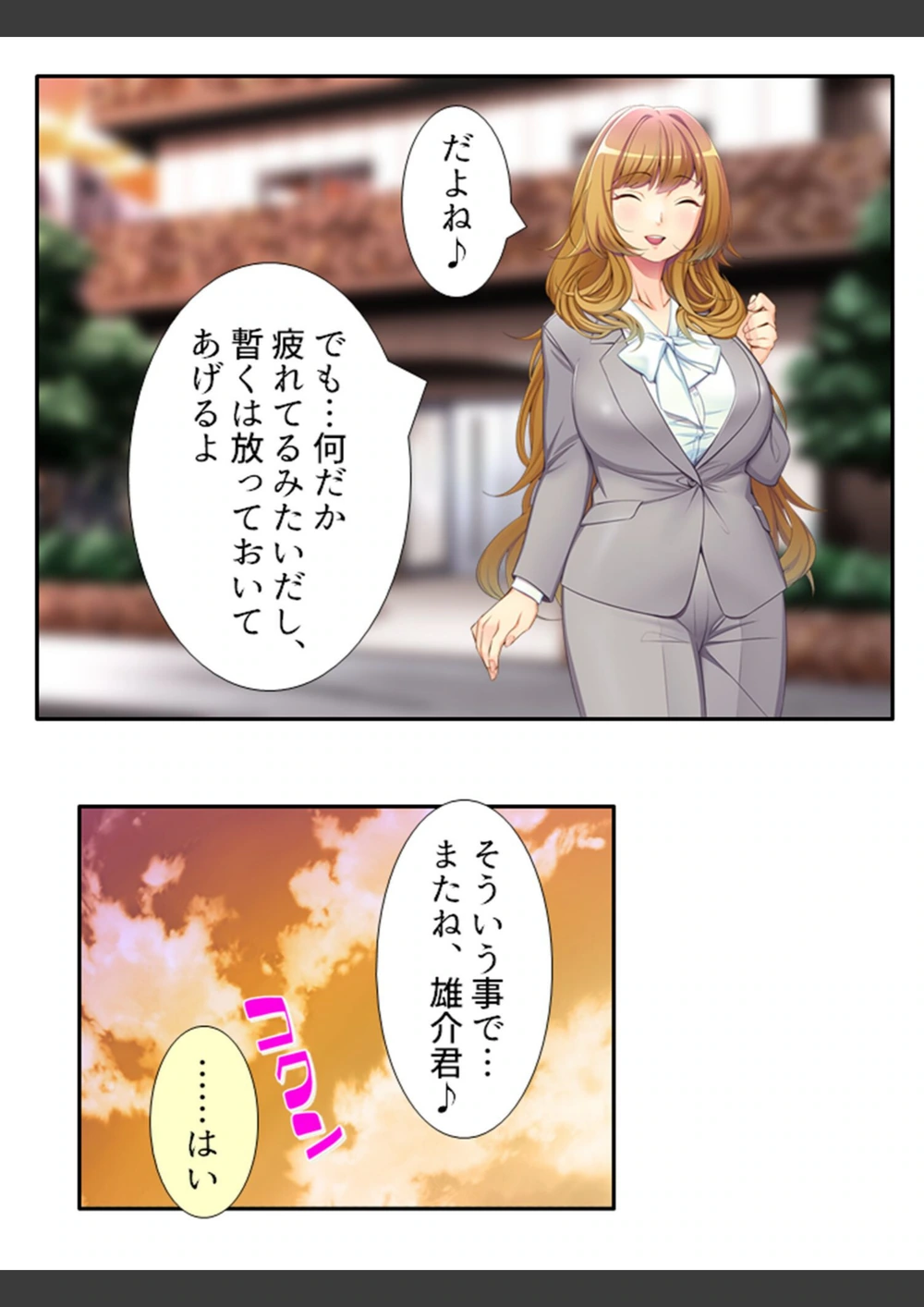 試し読み 8枚目