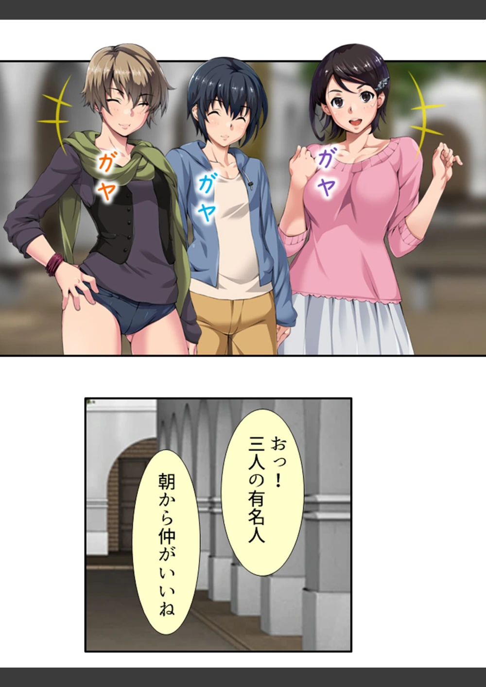 試し読み 4枚目