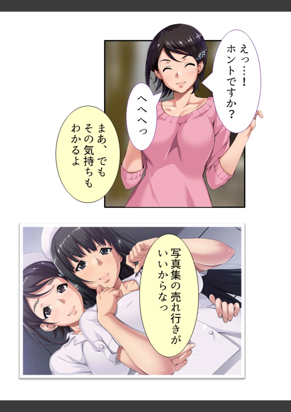 試し読み 6枚目