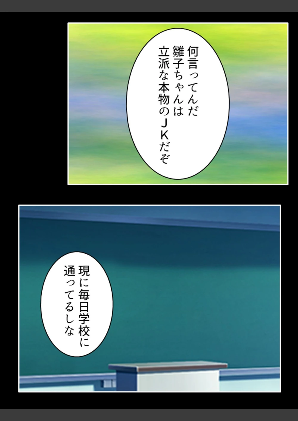 試し読み 6枚目
