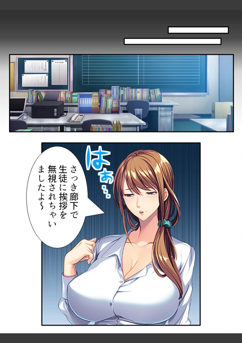 試し読み 8枚目