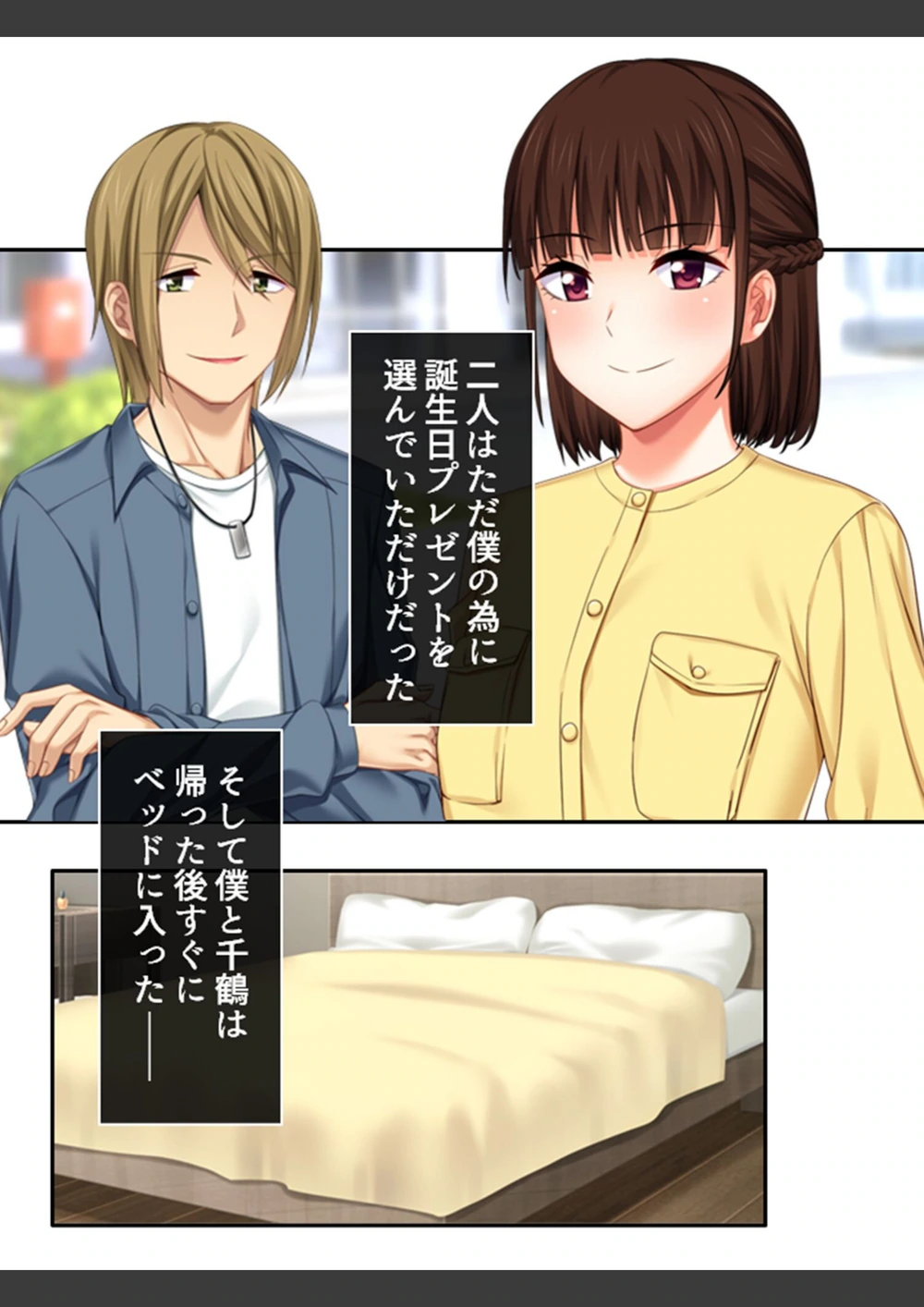試し読み 7枚目