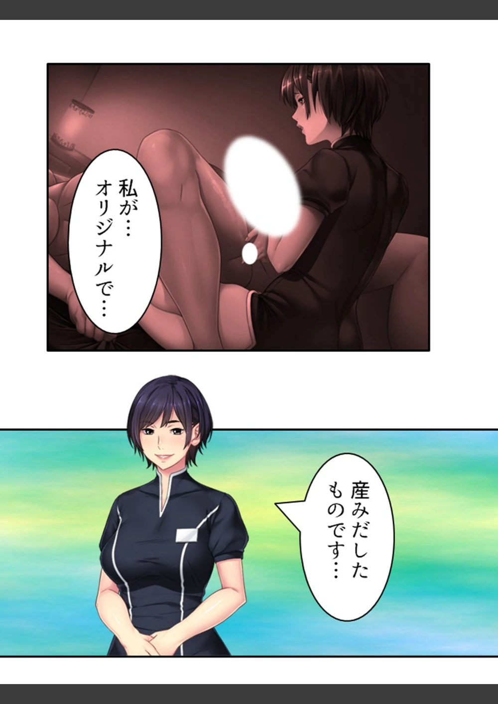試し読み 7枚目
