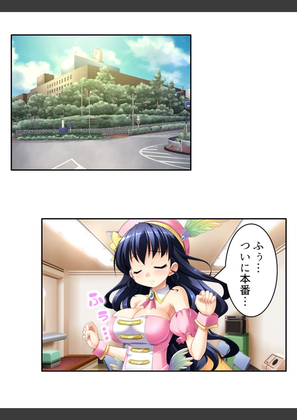 試し読み 4枚目