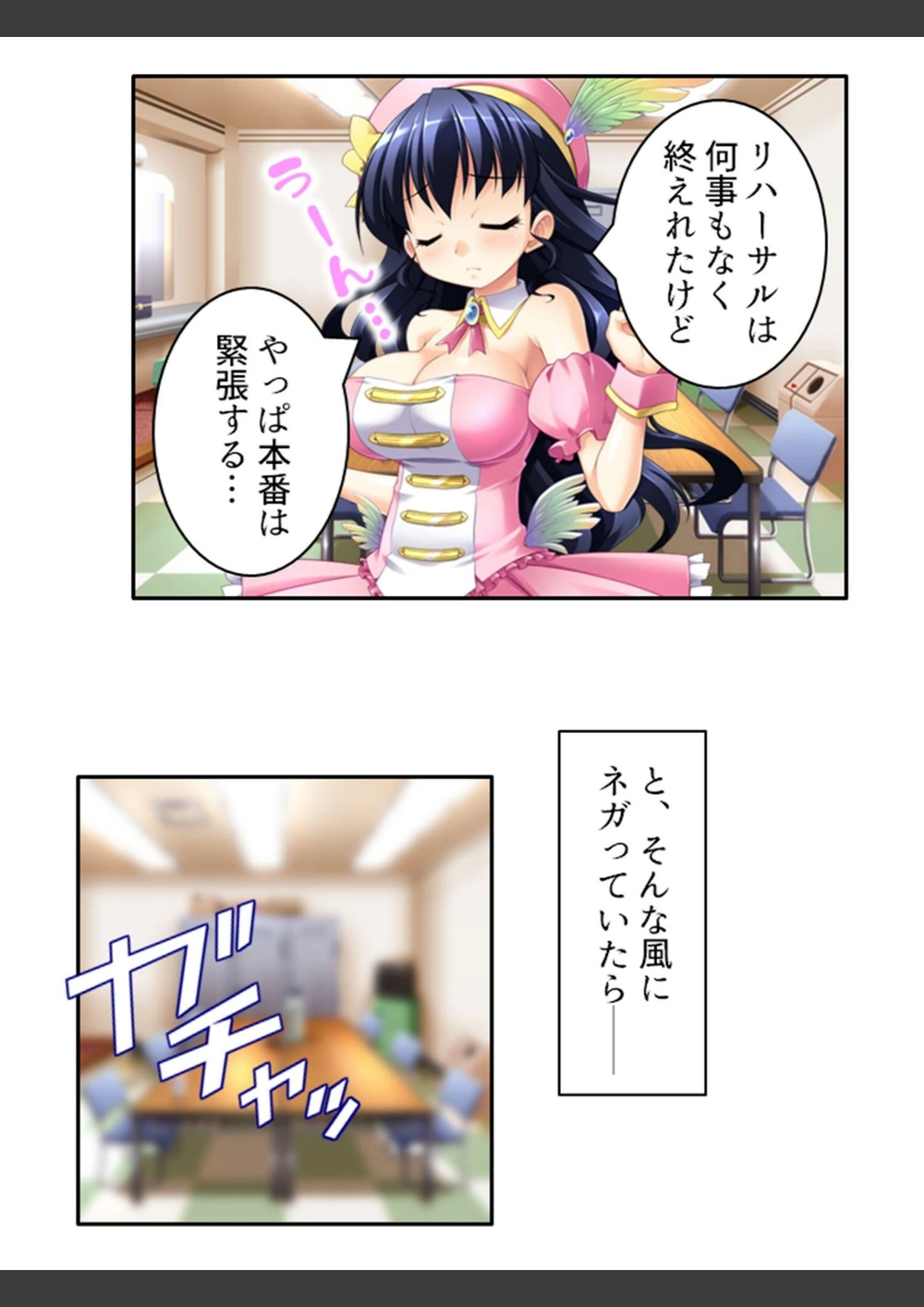 試し読み 5枚目