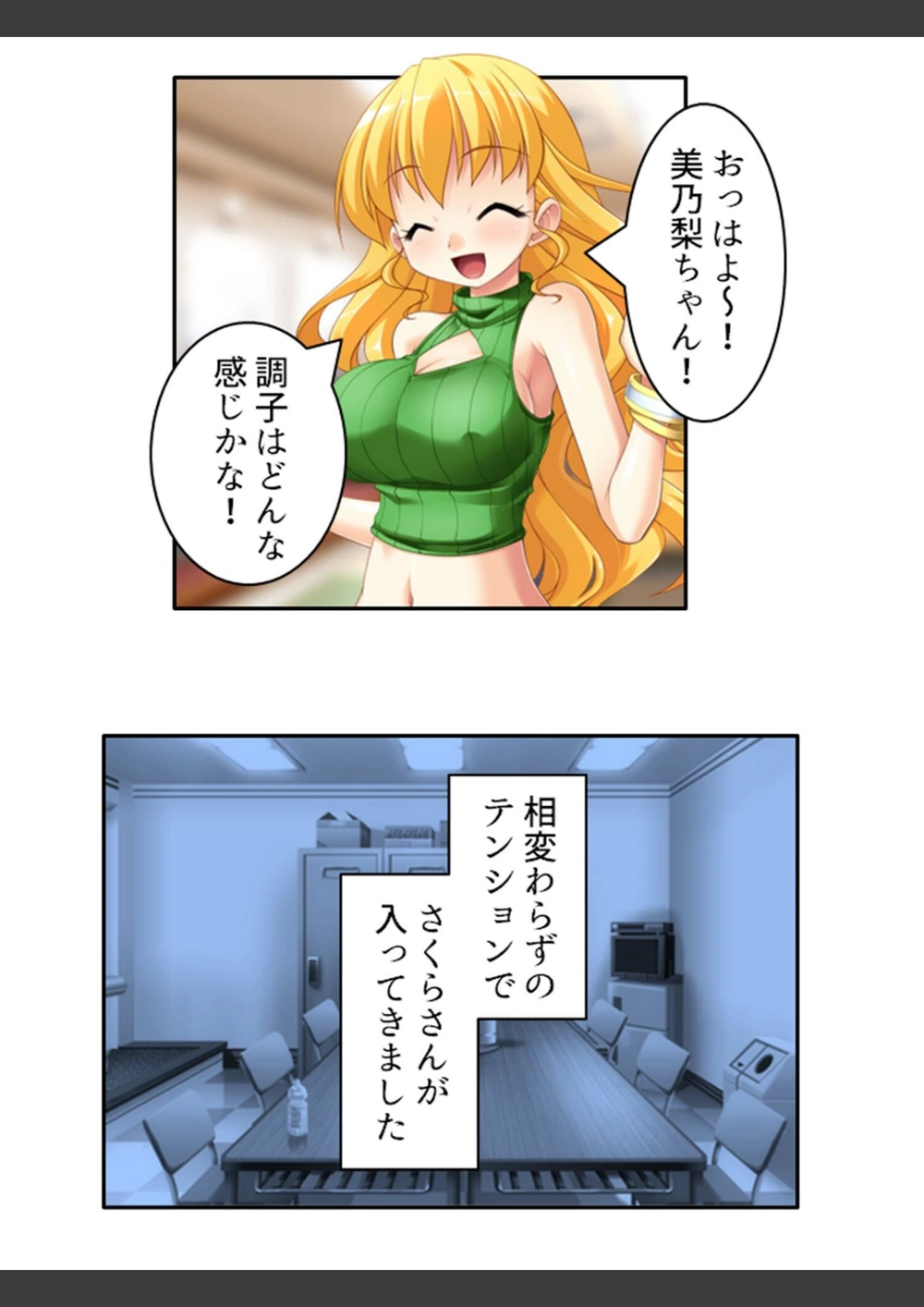 試し読み 6枚目