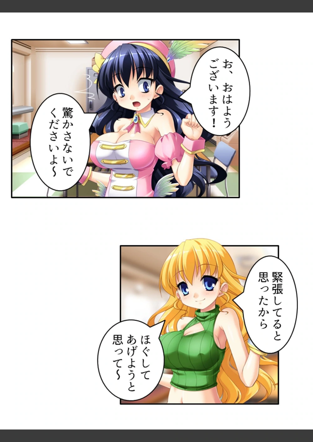 試し読み 7枚目