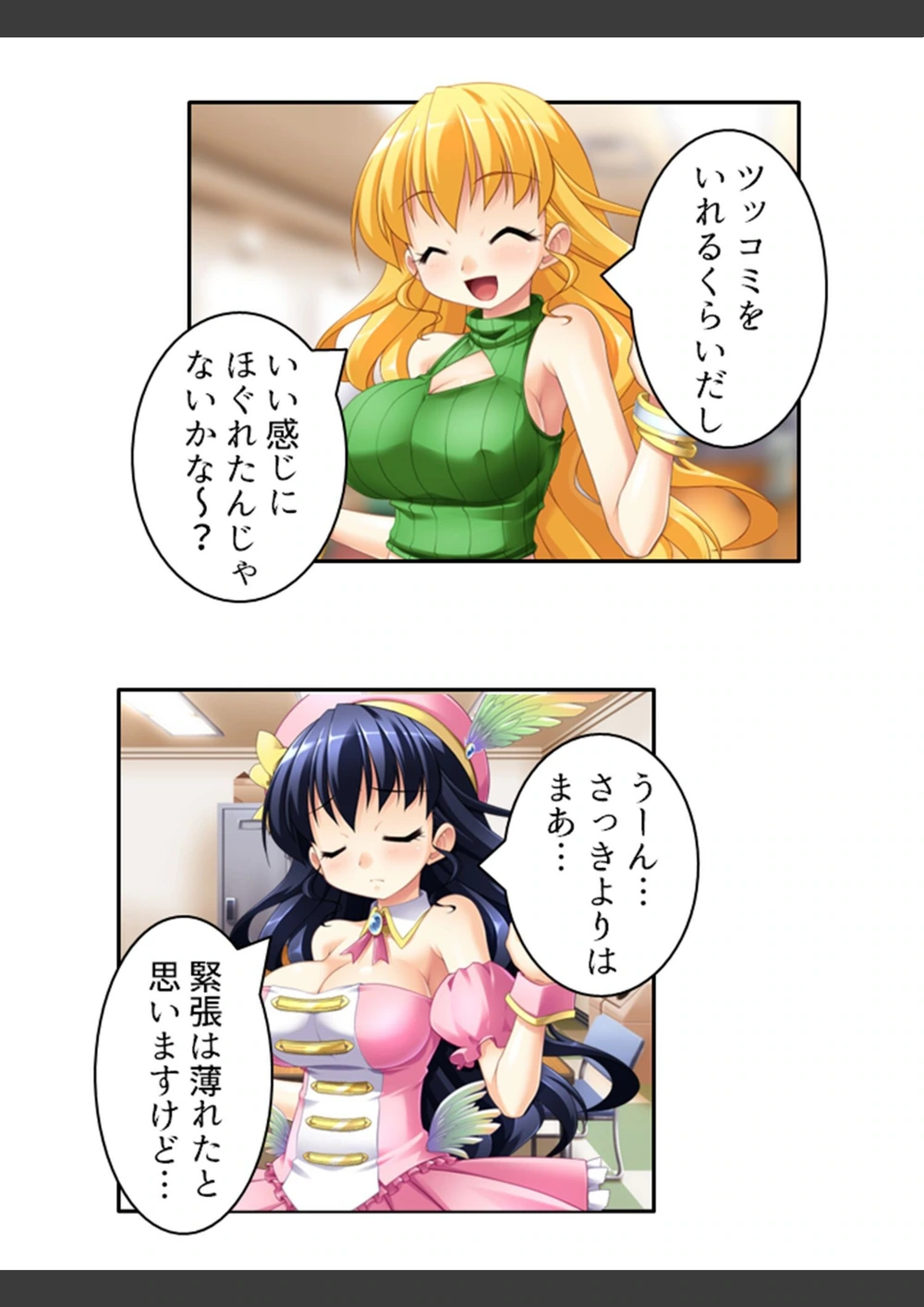 試し読み 8枚目