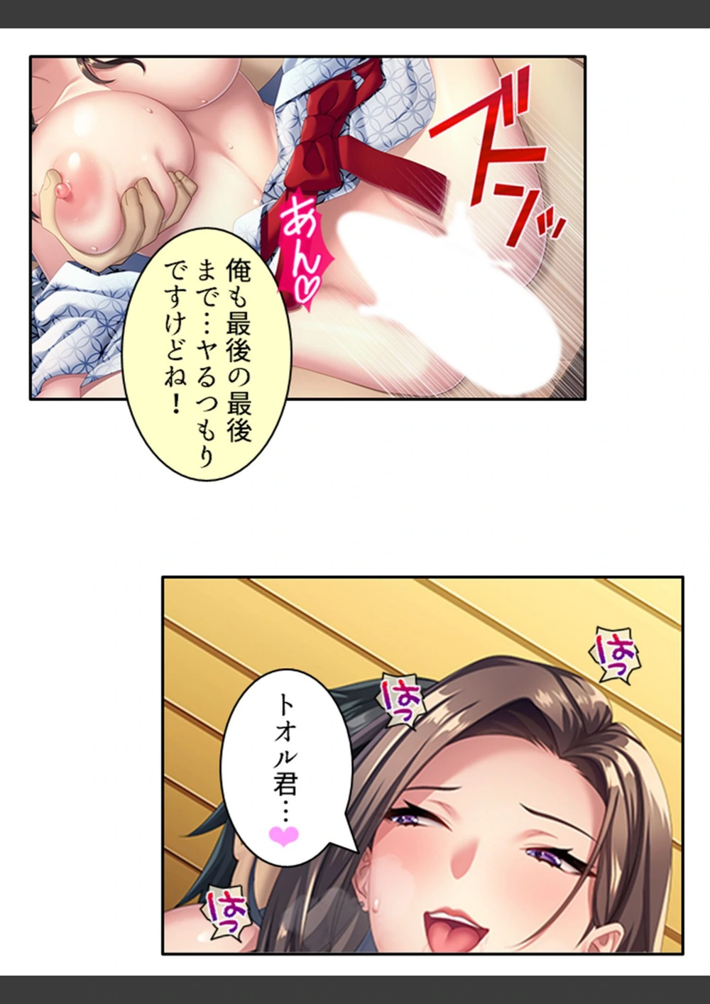 試し読み 6枚目