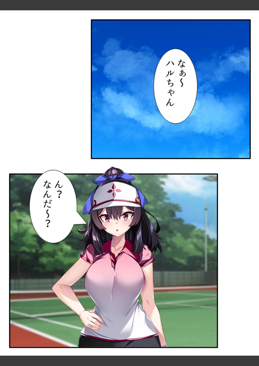 試し読み 4枚目