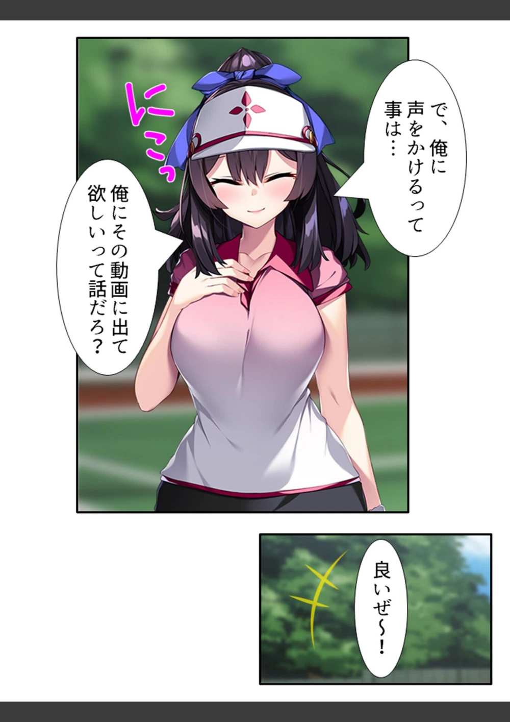 試し読み 6枚目