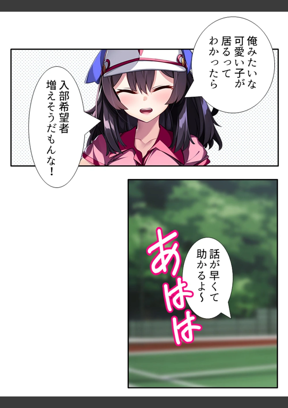 試し読み 7枚目