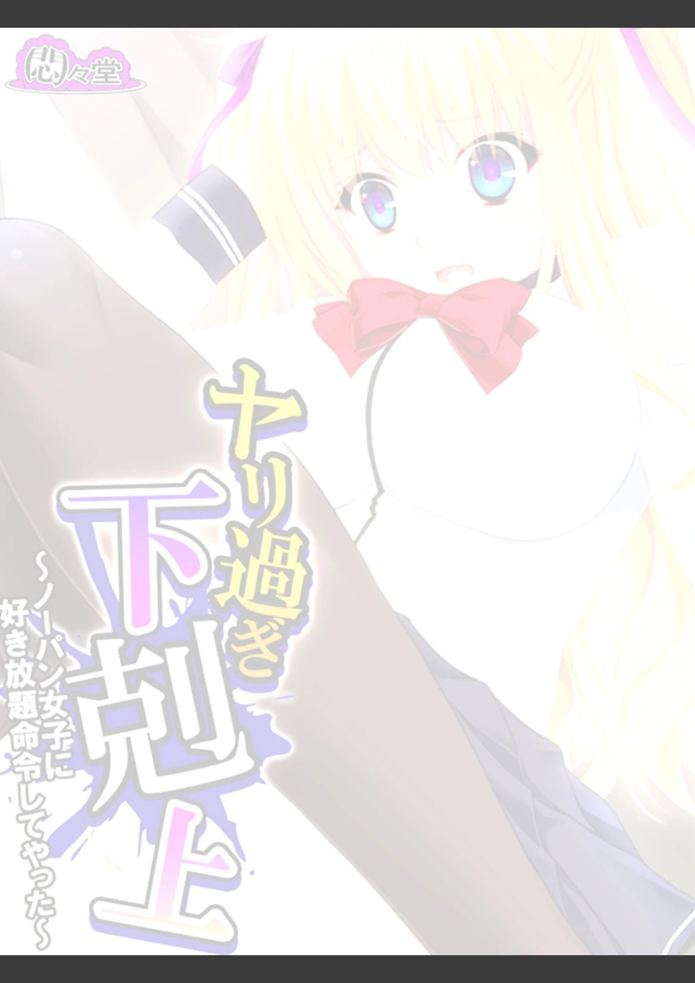 試し読み 2枚目