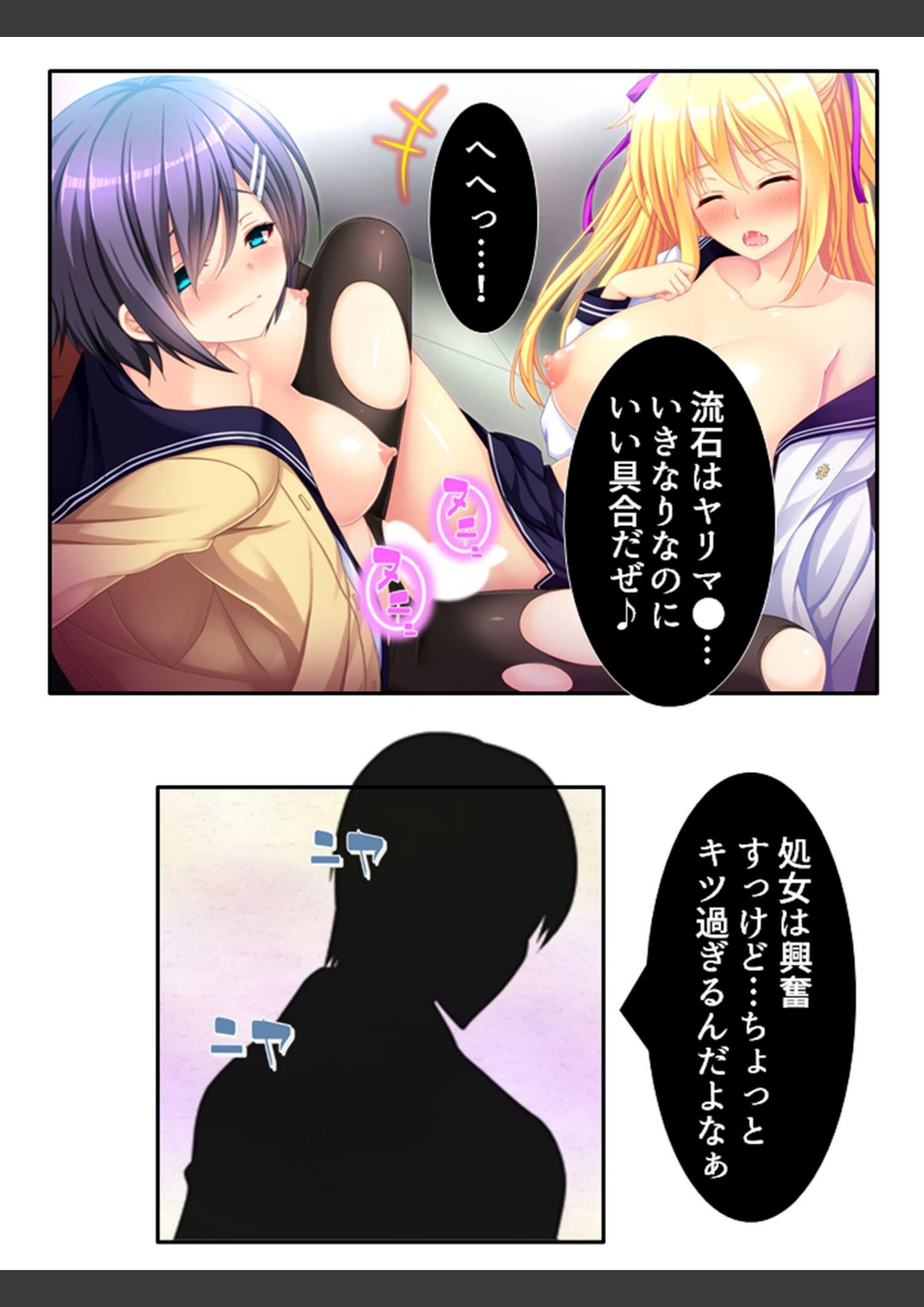 試し読み 5枚目