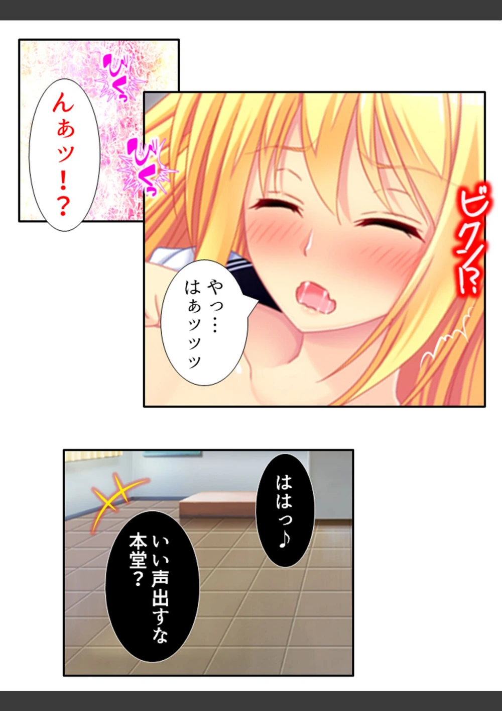 試し読み 7枚目
