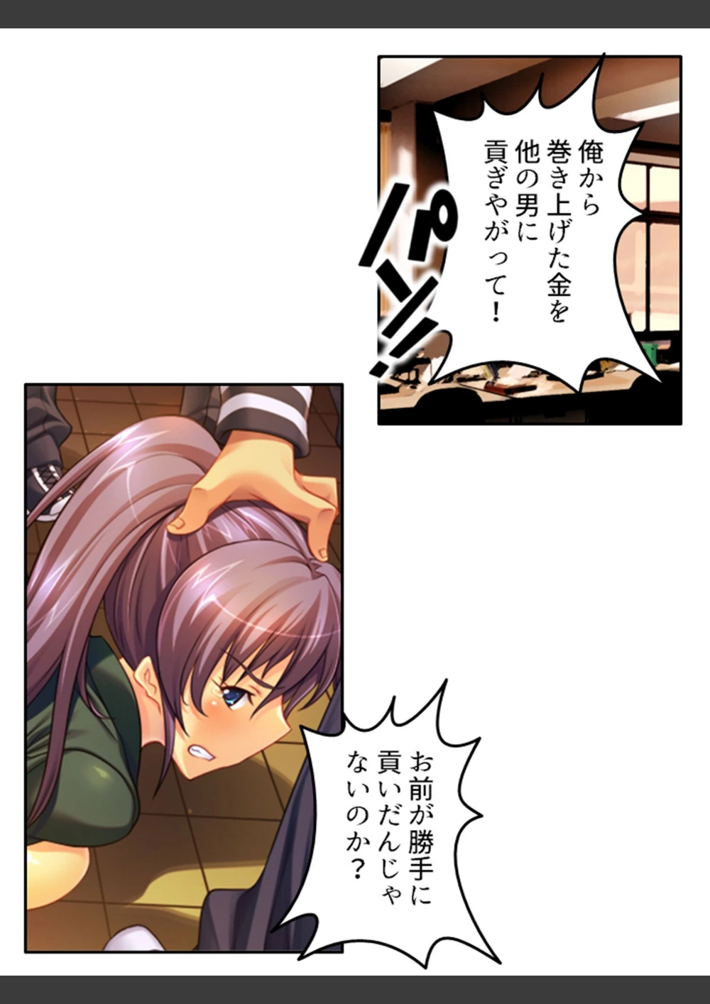 試し読み 6枚目