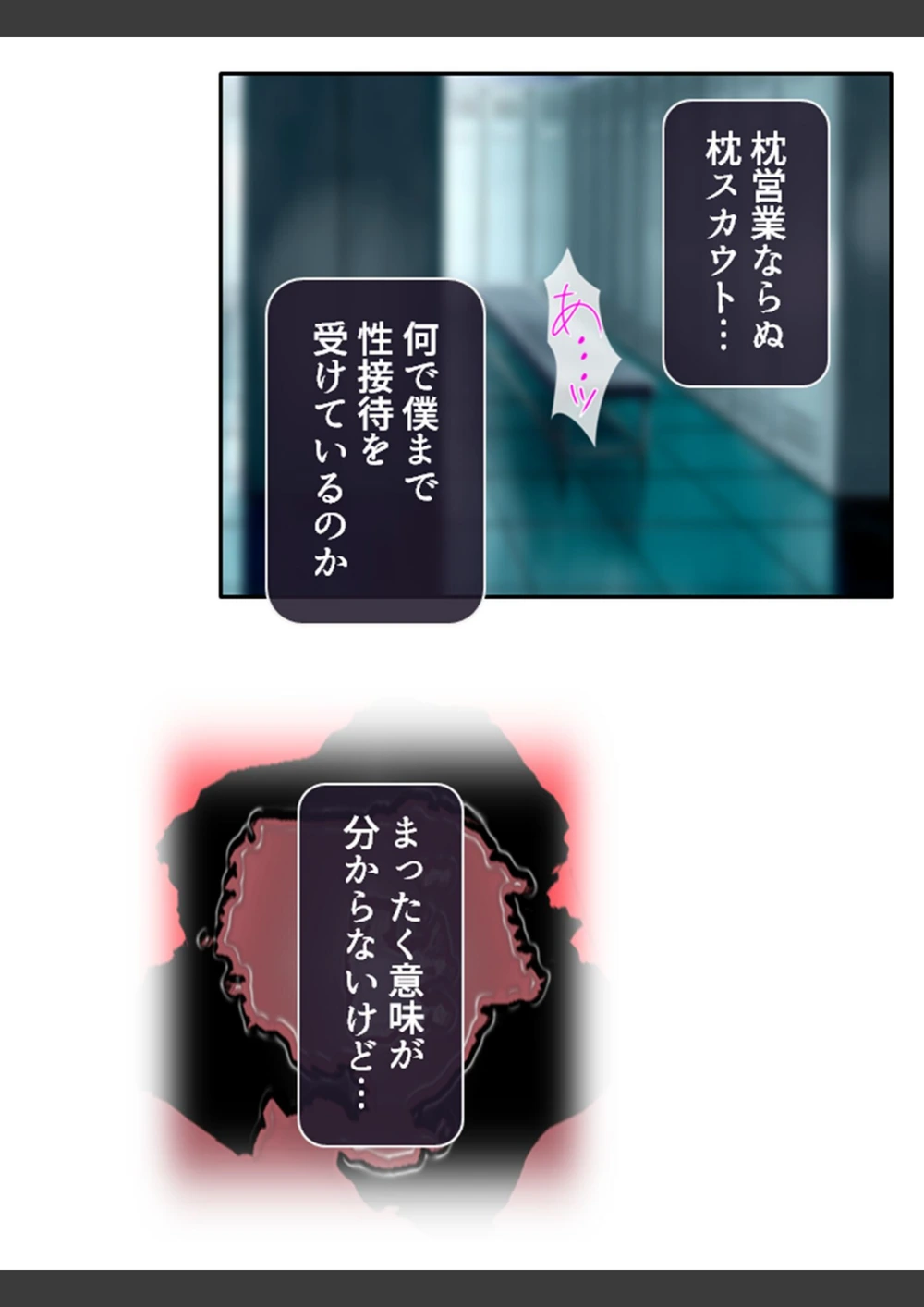 試し読み 7枚目