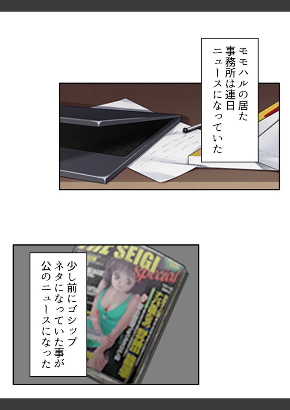 試し読み 5枚目