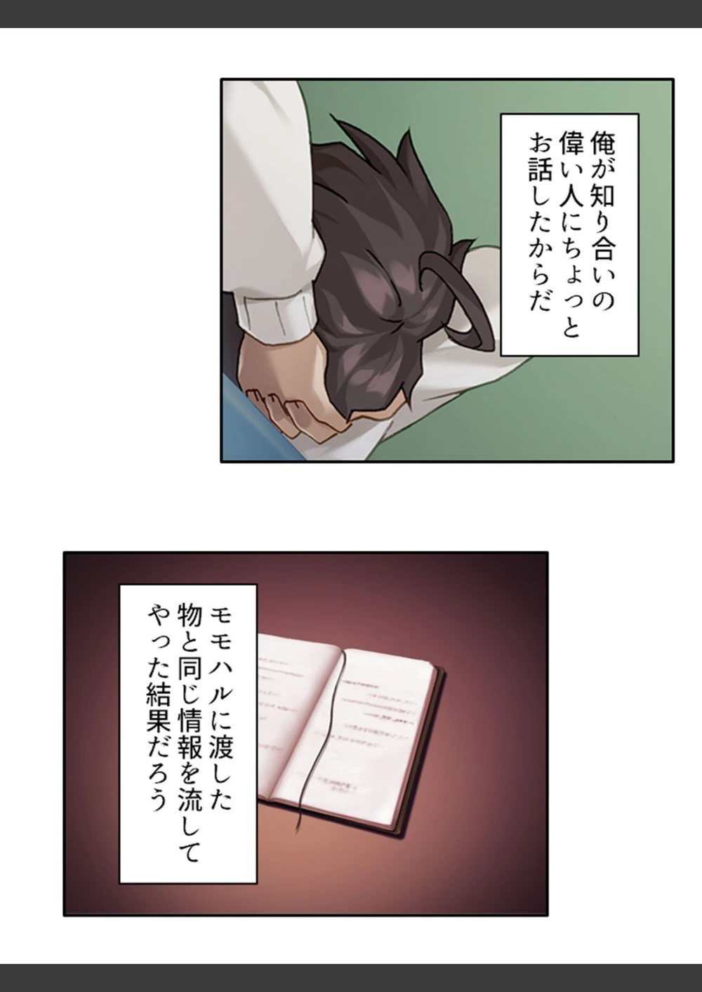 試し読み 8枚目