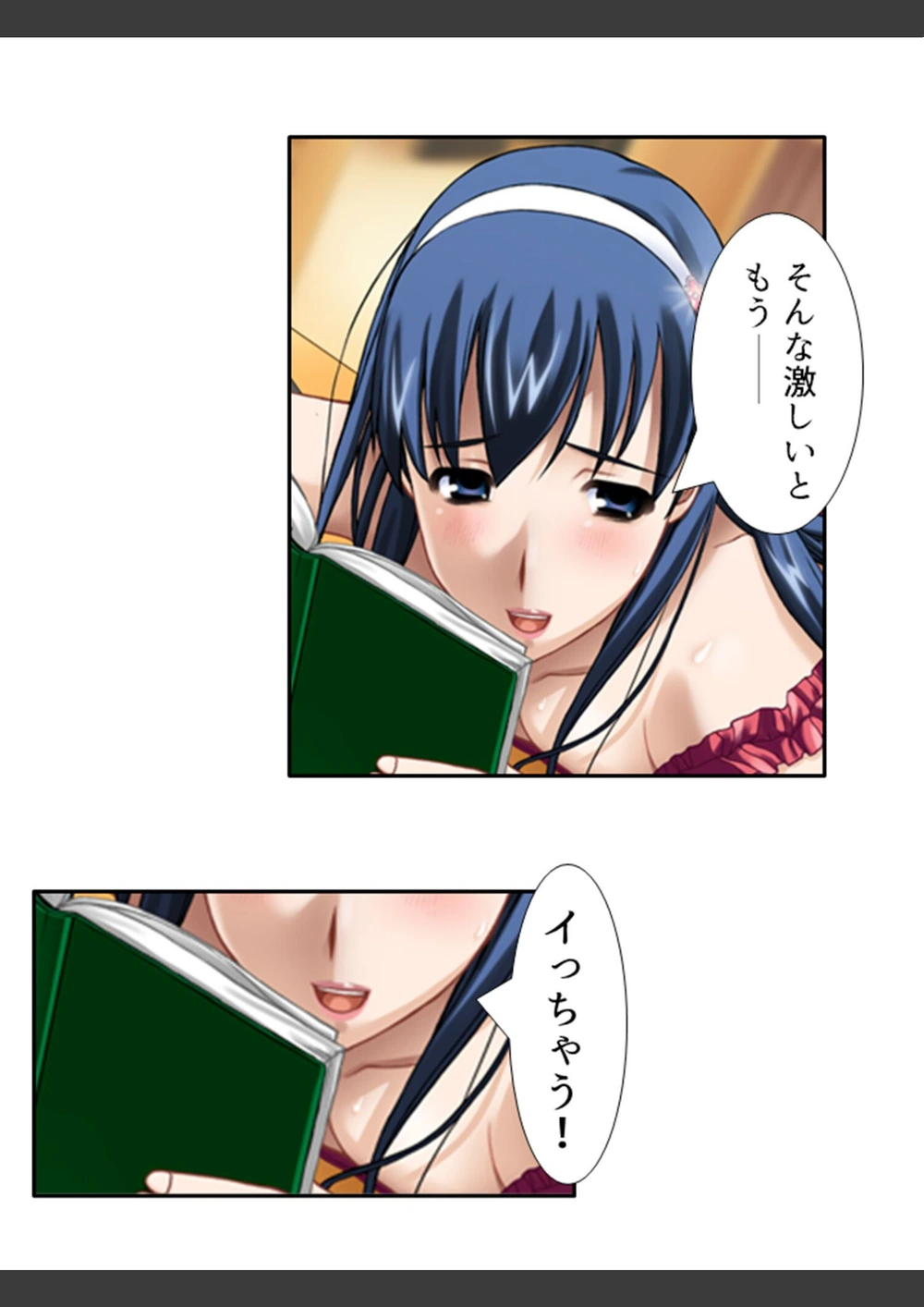 試し読み 8枚目