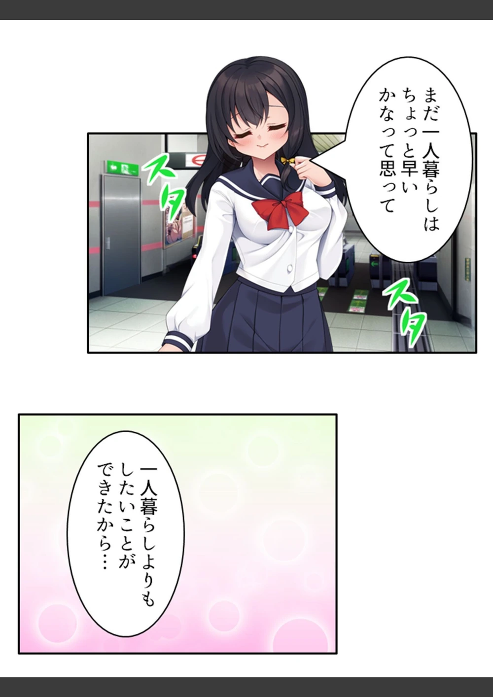 試し読み 8枚目