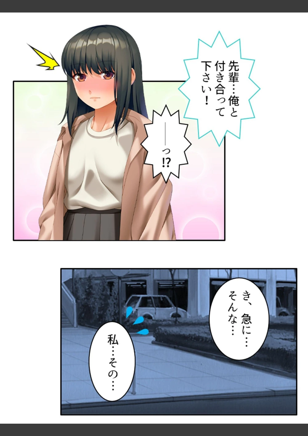 試し読み 8枚目