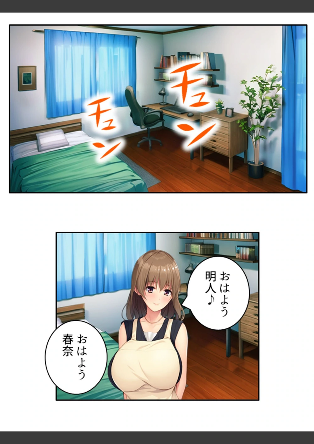 試し読み 4枚目