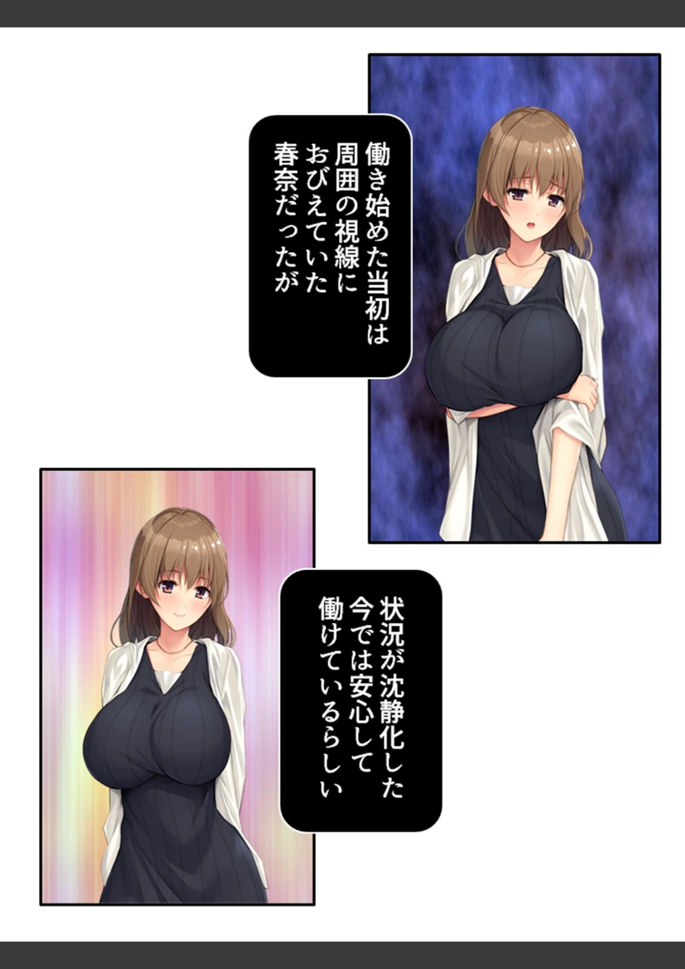 試し読み 7枚目