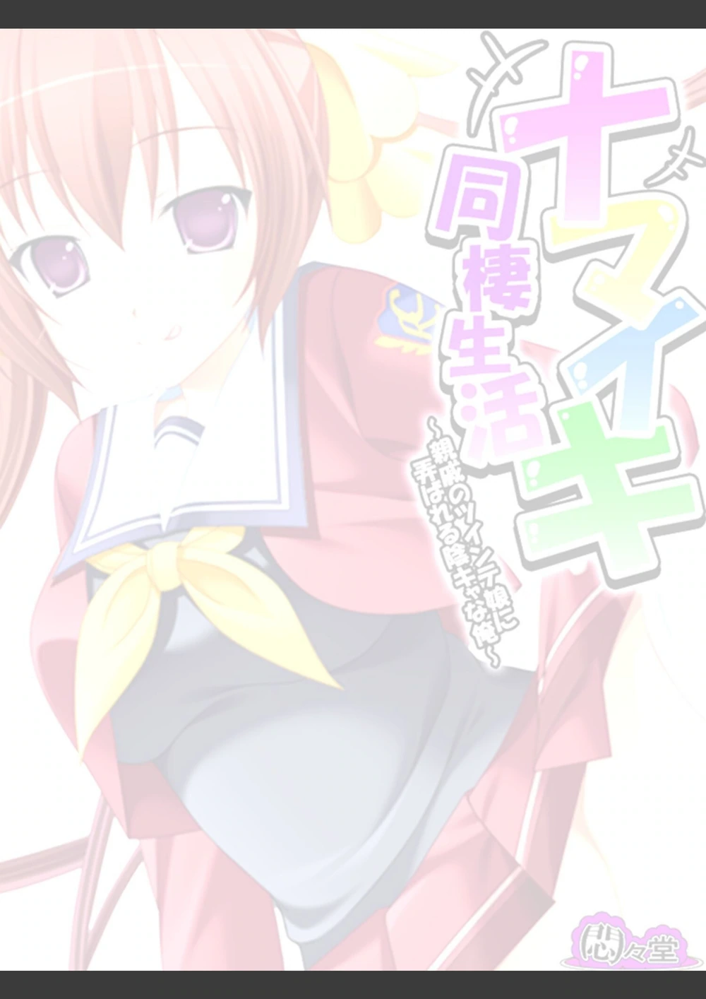 試し読み 2枚目