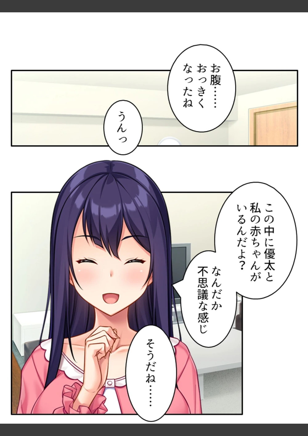 試し読み 7枚目