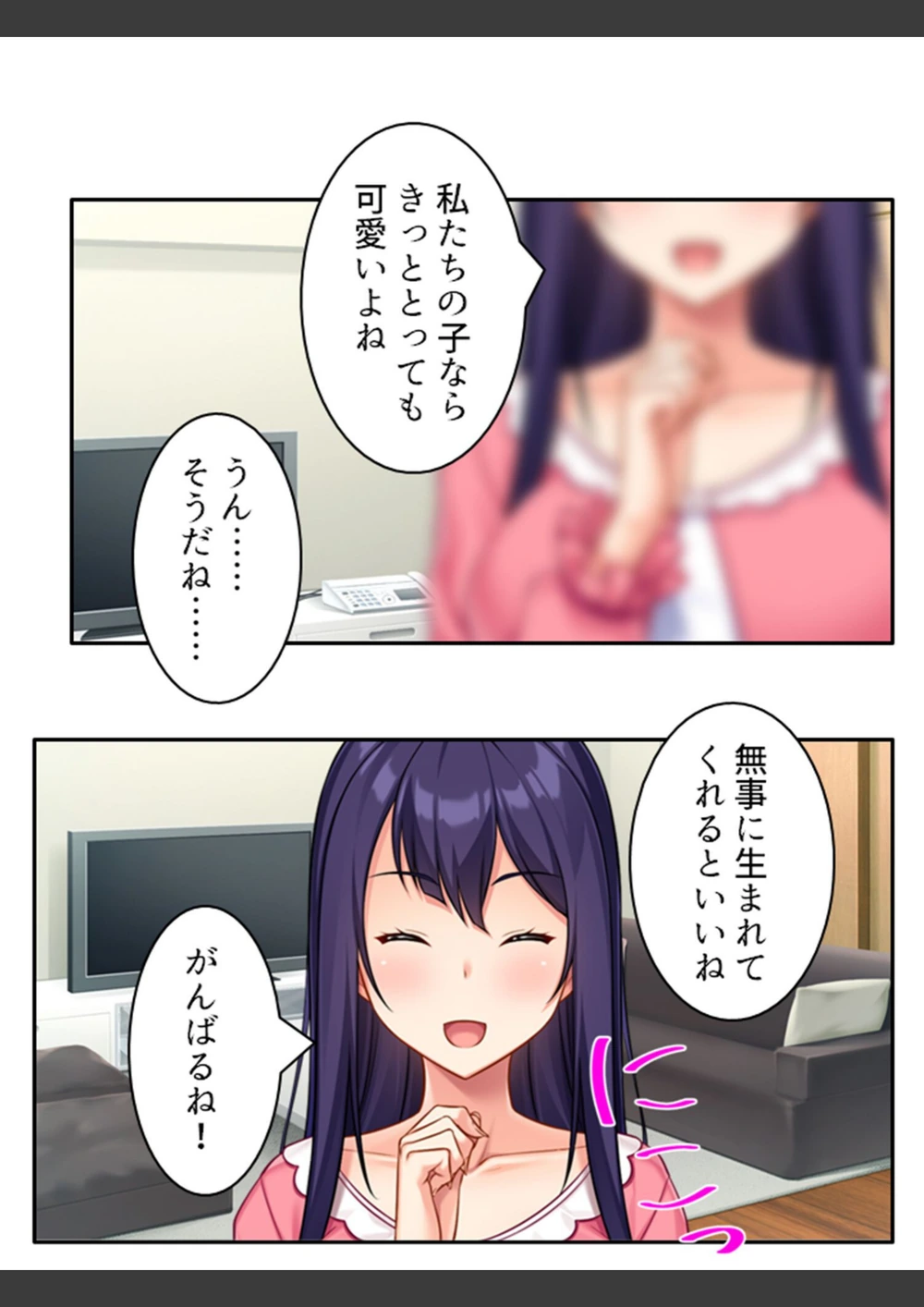 試し読み 8枚目