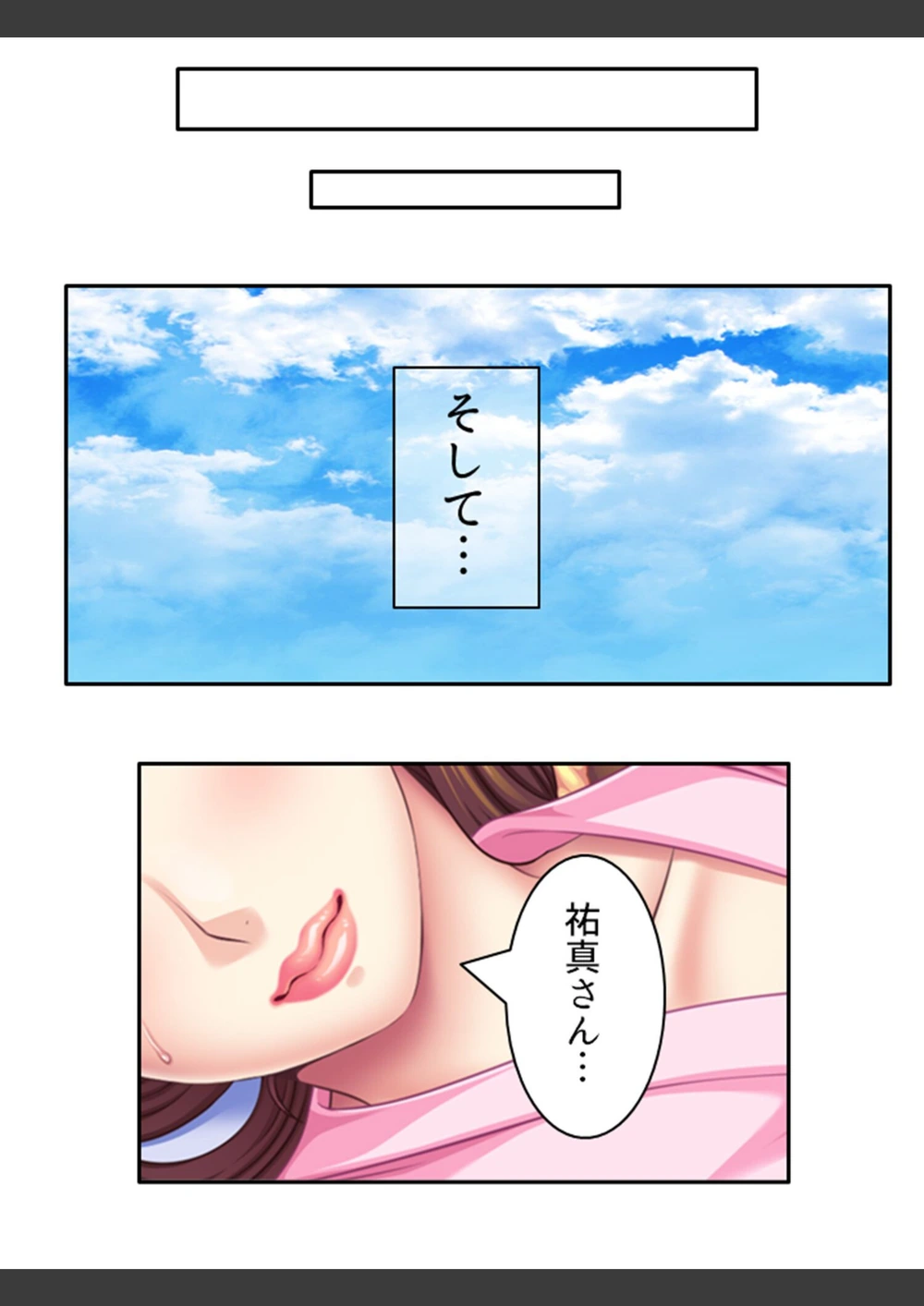 試し読み 8枚目