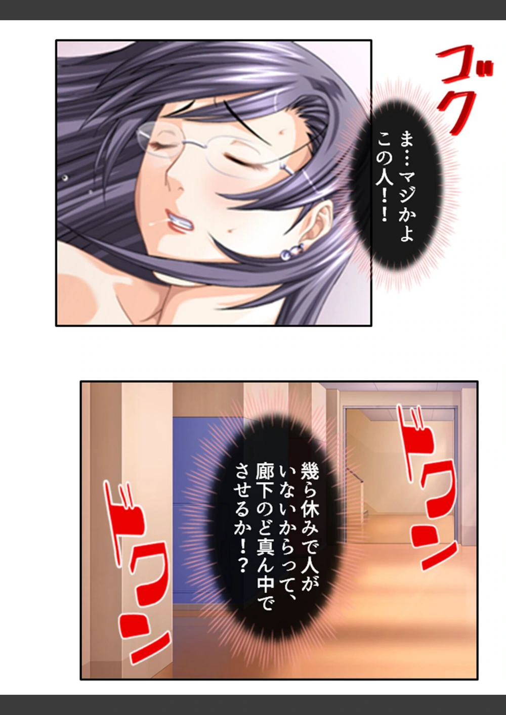 試し読み 6枚目