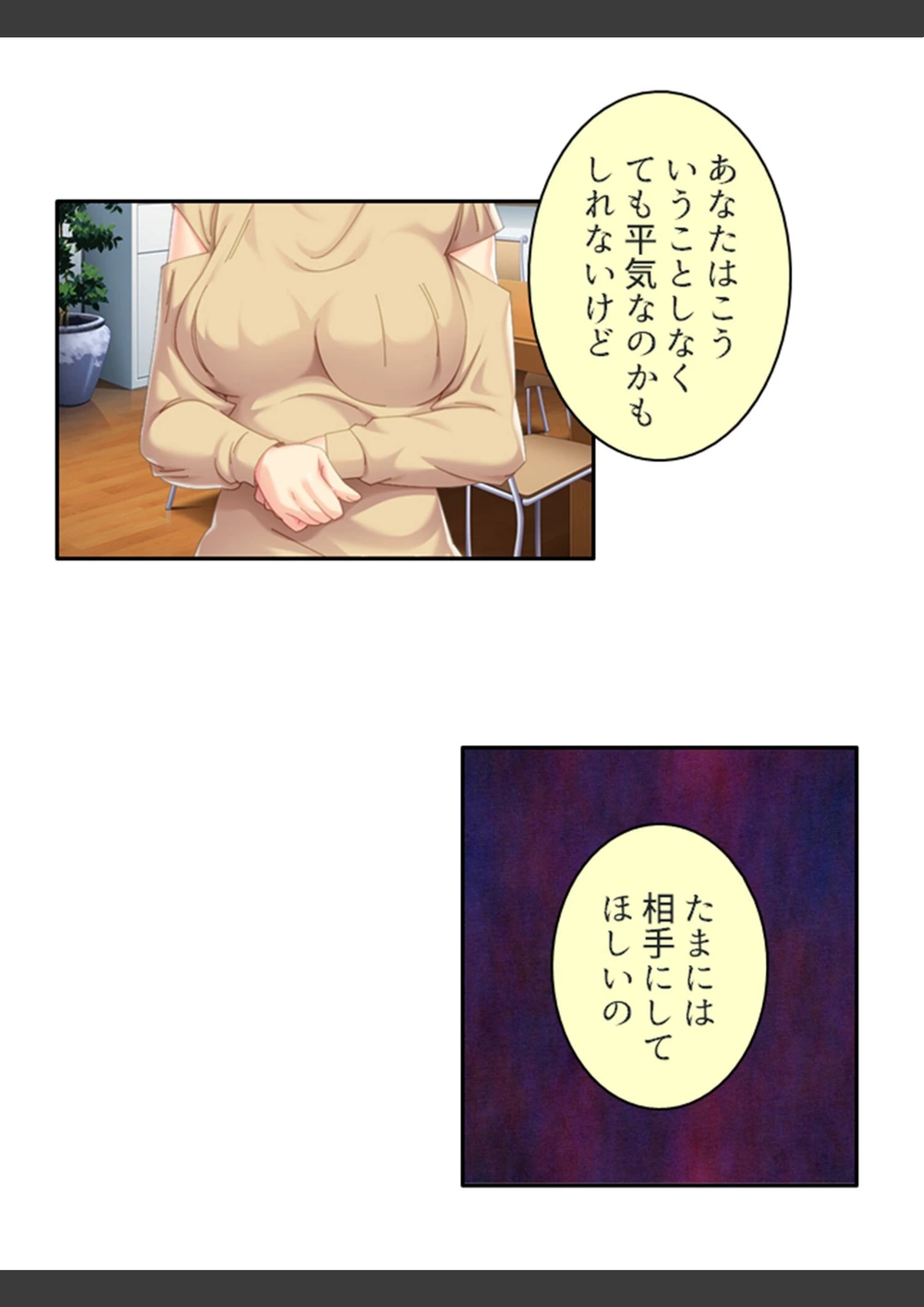 試し読み 6枚目