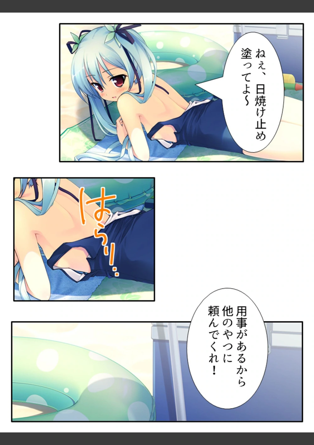 試し読み 7枚目