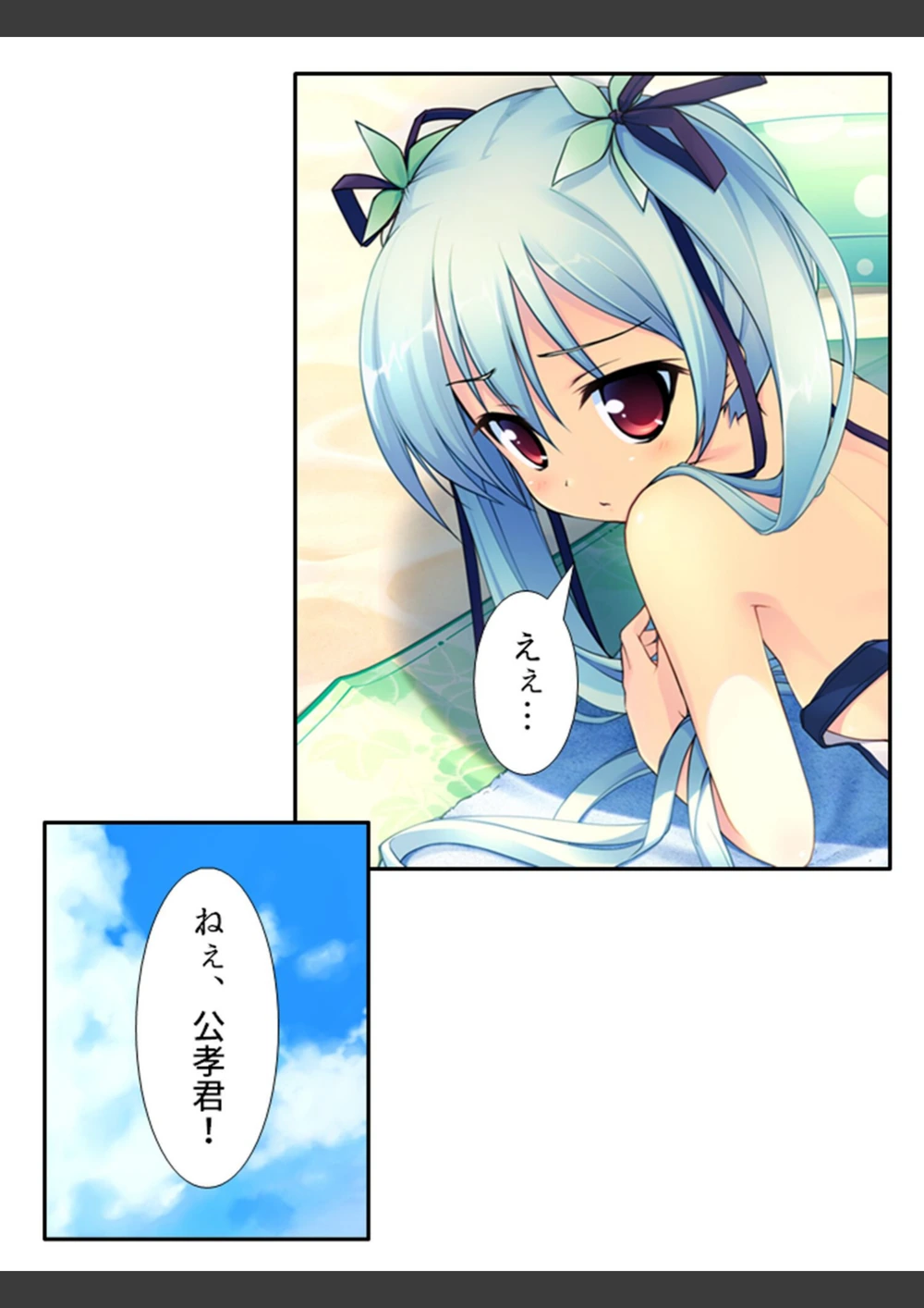 試し読み 8枚目