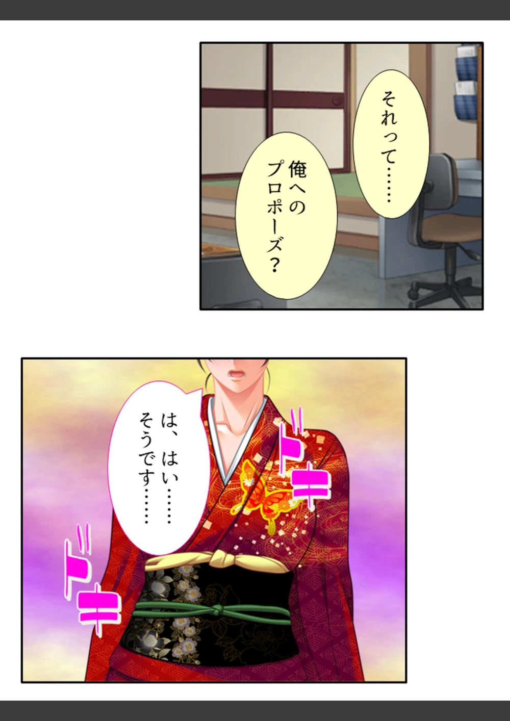 試し読み 7枚目